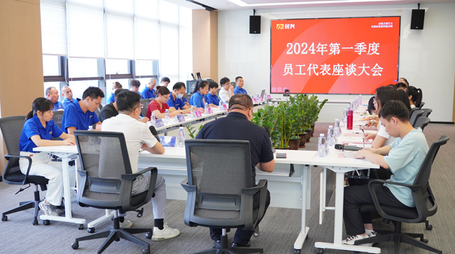 民興電纜召開(kāi)2024年第一季度員工代表座談大會(huì)