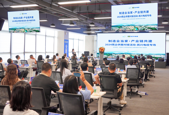 推動(dòng)產(chǎn)業(yè)鏈協(xié)同發(fā)展，2024莞企供需對(duì)接專場(chǎng)活動(dòng)在民興電纜舉行