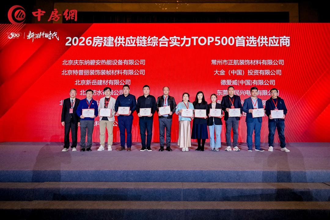 連續(xù)9年！民興電纜入選房建供應(yīng)鏈企業(yè)綜合實力TOP 500首選供應(yīng)商