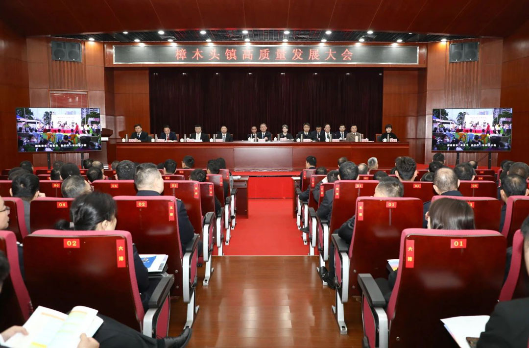 民興電纜參加樟木頭鎮(zhèn)高質(zhì)量發(fā)展大會，吹響新春高質(zhì)量發(fā)展集結(jié)號