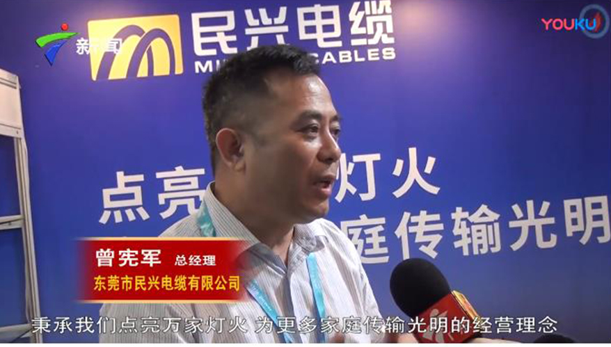 民興電纜上廣東衛(wèi)視新聞臺(tái)了！原來(lái)是因?yàn)楂@得了優(yōu)秀電纜品牌獎(jiǎng)！