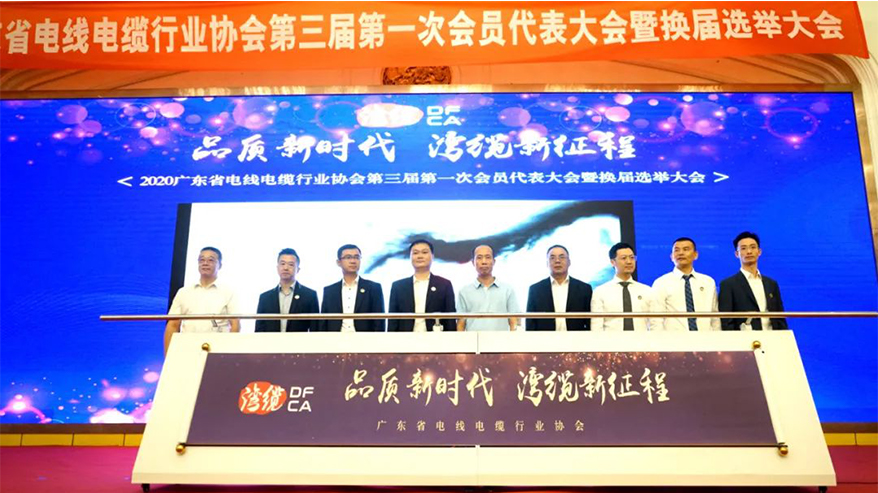 喜訊！民興電纜連續(xù)三屆當(dāng)選廣東省線纜協(xié)會(huì)常務(wù)副會(huì)長(zhǎng)單位、獲“五星產(chǎn)品”推薦品牌