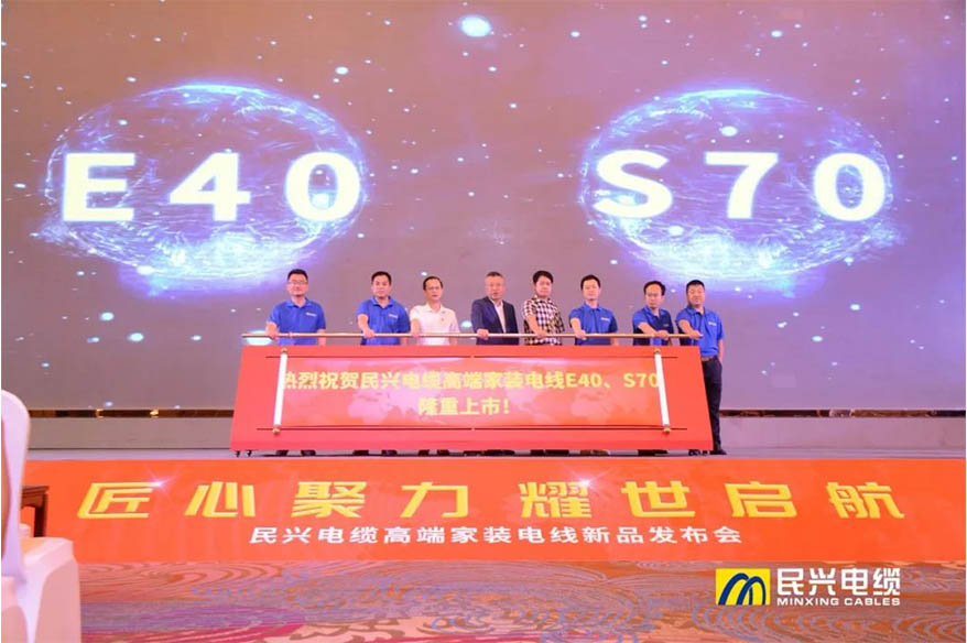 家裝行業(yè)黑科技！民興電纜最新發(fā)布兩款高端家裝電線！