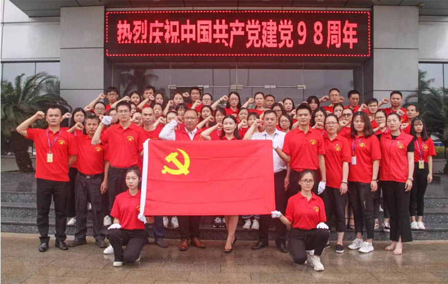 “七一”建黨節(jié)，快來看我們這樣慶祝黨的98歲生日