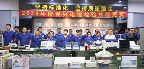 強質(zhì)量，樹品牌 | 民興電纜2023年“質(zhì)量月”活動圓滿落幕