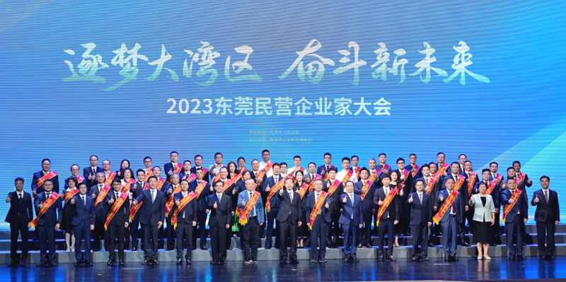 東莞市民營企業(yè)100強名單公布，民興電纜上榜！