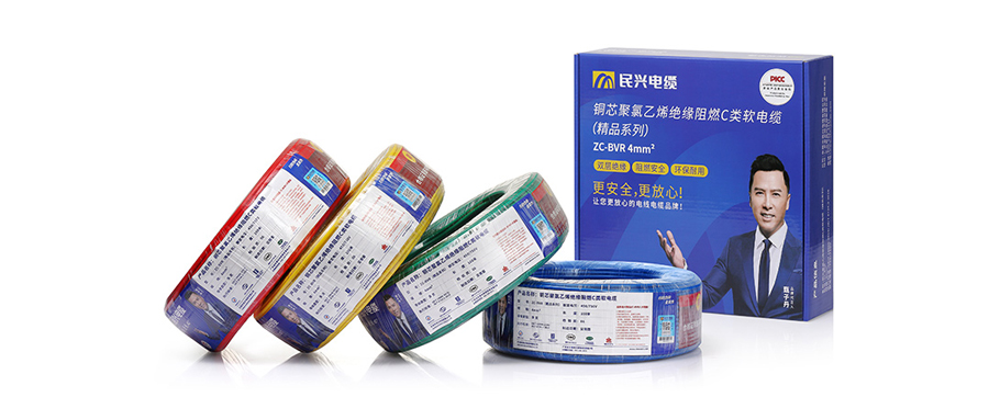 雙層保護、安全再升級！ 民興精品ZC-BVR、ZC-BV家裝電線重磅上市！