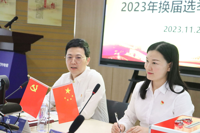 民興電纜黨支部召開換屆選舉大會，總經(jīng)理楊彥當(dāng)選為黨支部書記