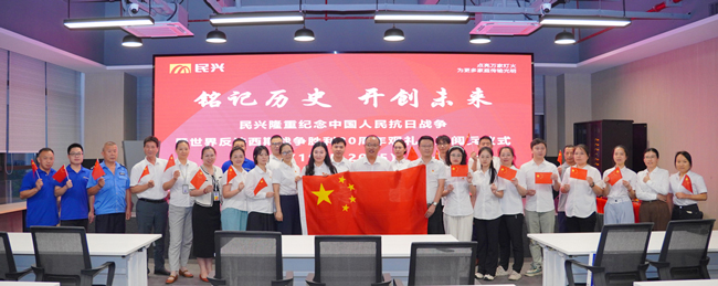 民興電纜組織觀看紀(jì)念中國(guó)人民抗日戰(zhàn)爭(zhēng)暨世界反法西斯戰(zhàn)爭(zhēng)勝利80周年閱兵儀式